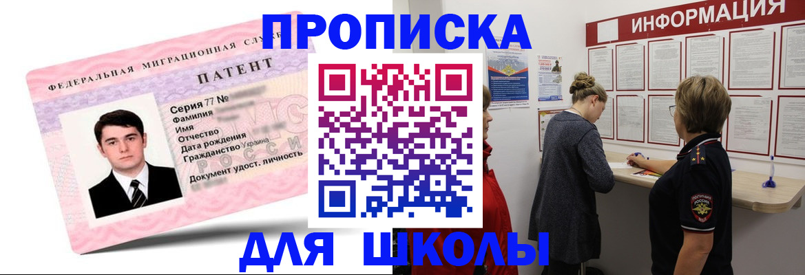 купить прописку в Нижнекамске