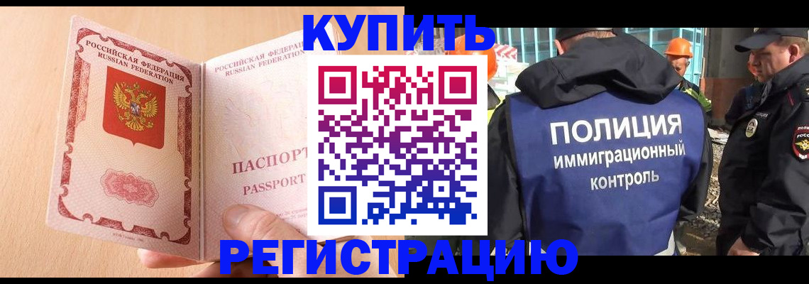 прописка 2025 в Нижнекамске