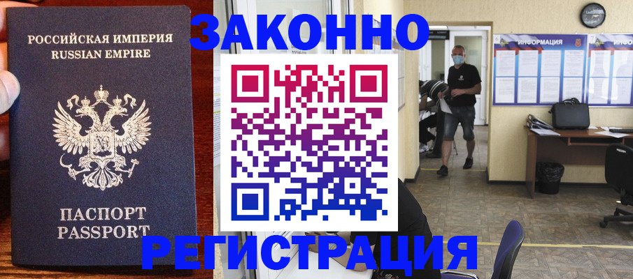 прописка штамп в Нижнекамске
