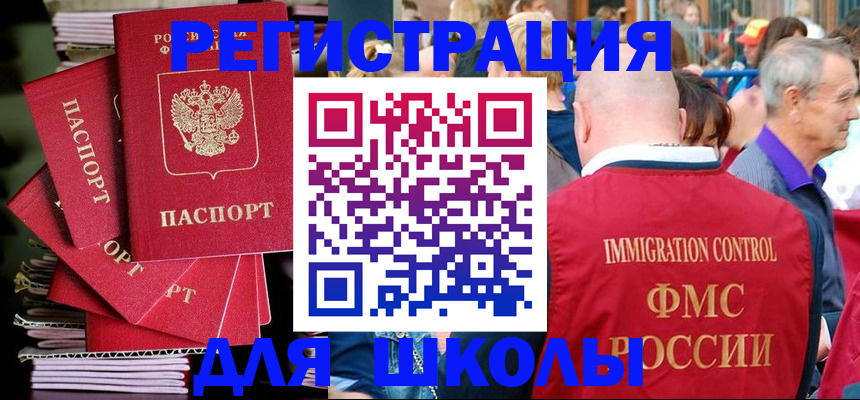 временная регистрация госуслуги в Нижнекамске