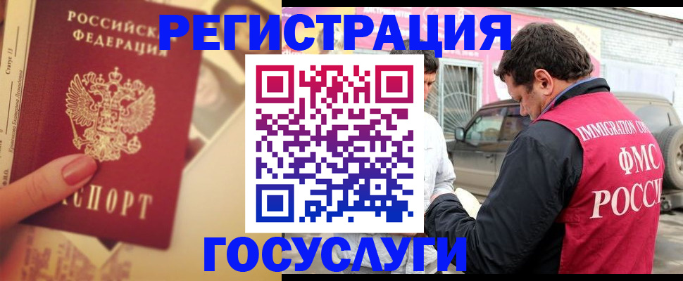временная регистрация законно в Нижнекамске
