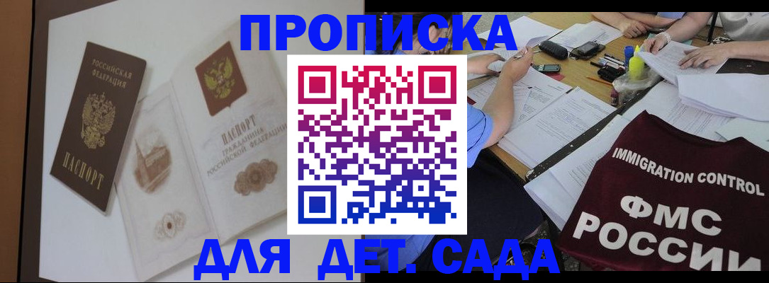 временная регистрация надежно в Нижнекамске