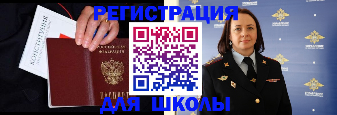 прописка штамп в Нижнекамске