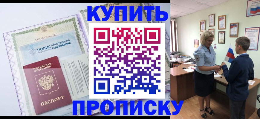 прописка от собственника в Нижнекамске