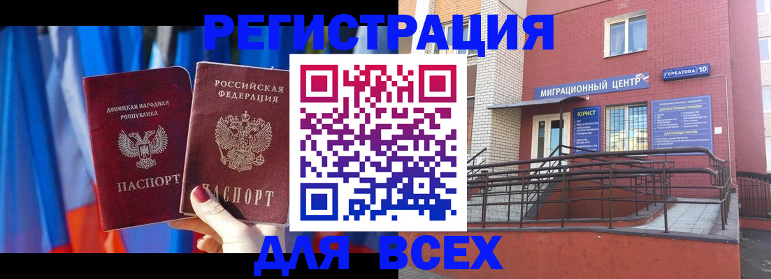 временная регистрация в Нижнекамске