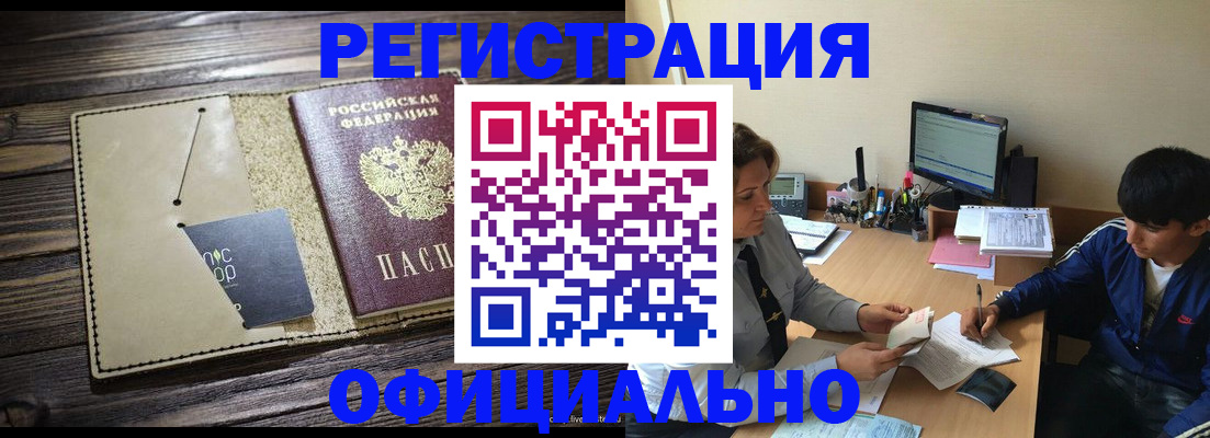 где прописаться в Нижнекамске