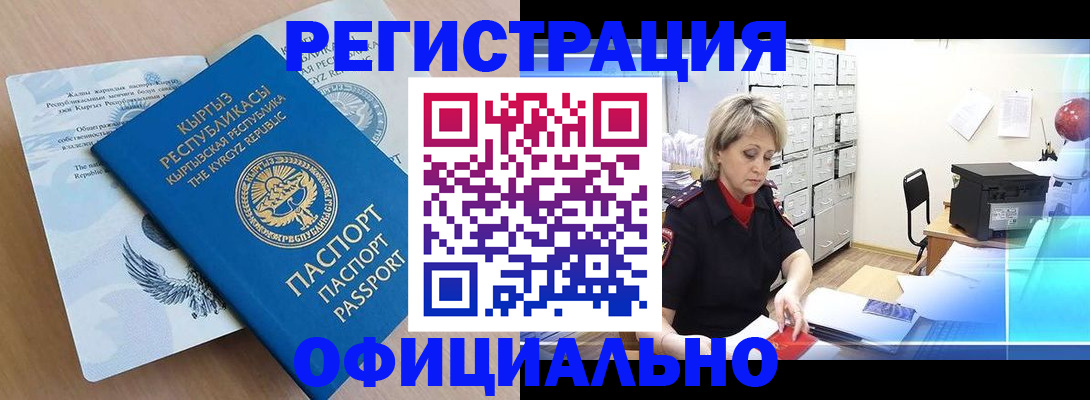 прописка в Нижнекамске