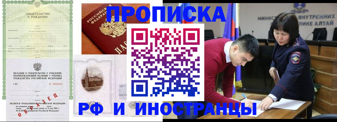 временная регистрация купить в Нижнекамске
